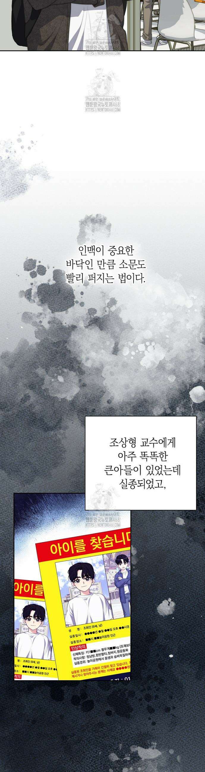 맛있는 세 끼 - 저스트 더 투 오브 어스 외전 4화 4