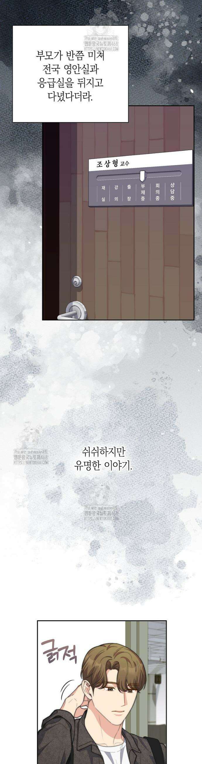 맛있는 세 끼 - 저스트 더 투 오브 어스 외전 4화 5