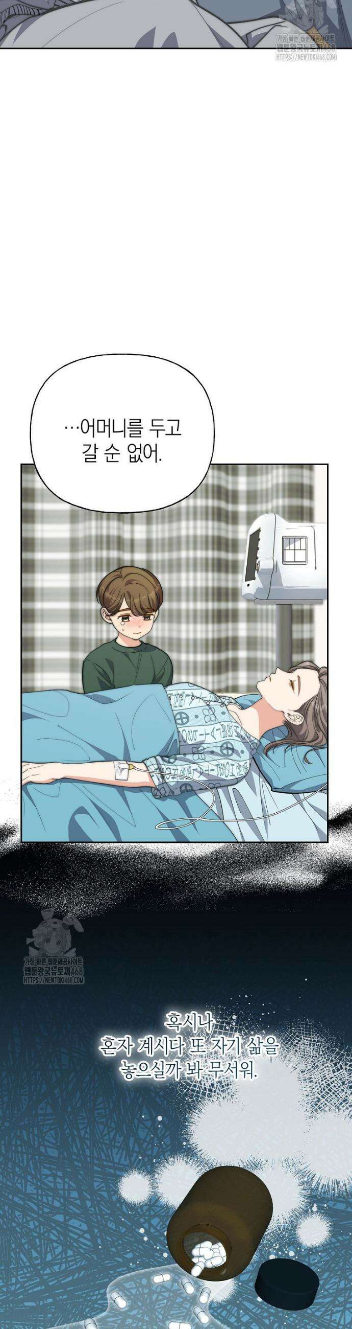 맛있는 세 끼 - 저스트 더 투 오브 어스 외전 4화 21