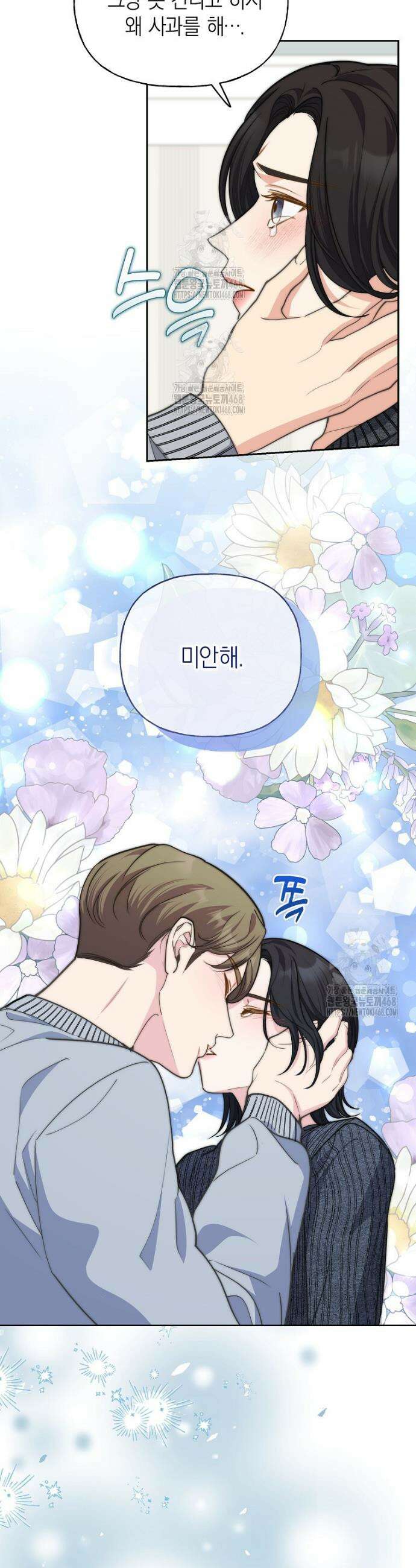 맛있는 세 끼 - 저스트 더 투 오브 어스 외전 4화 30