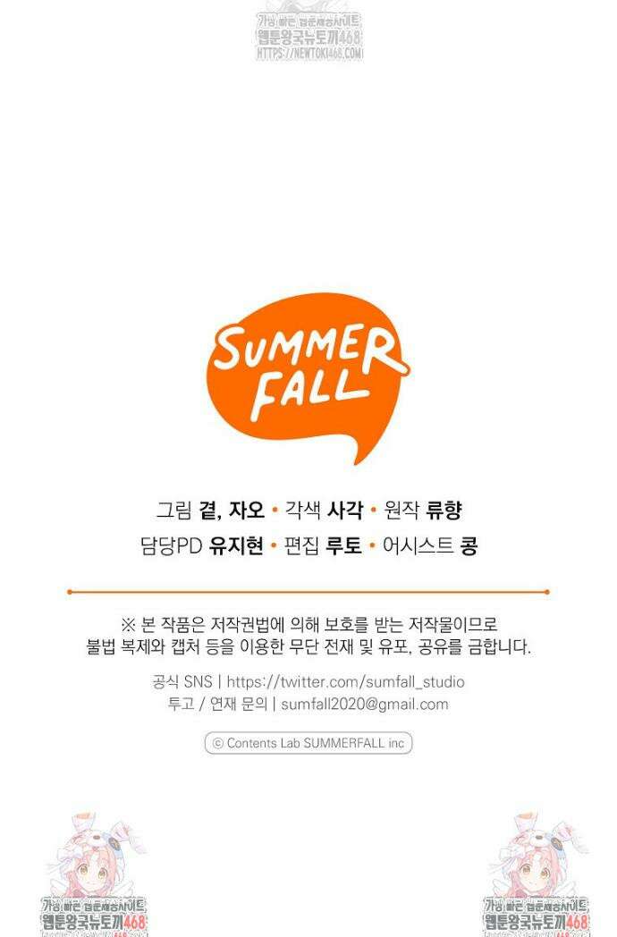 맛있는 세 끼 - 저스트 더 투 오브 어스 외전 4화 36