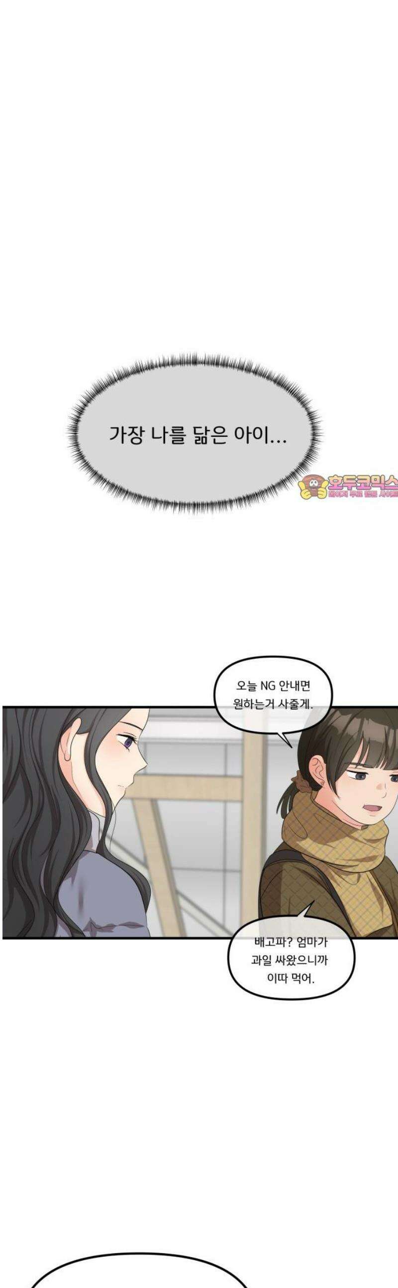 원하나 74화 1