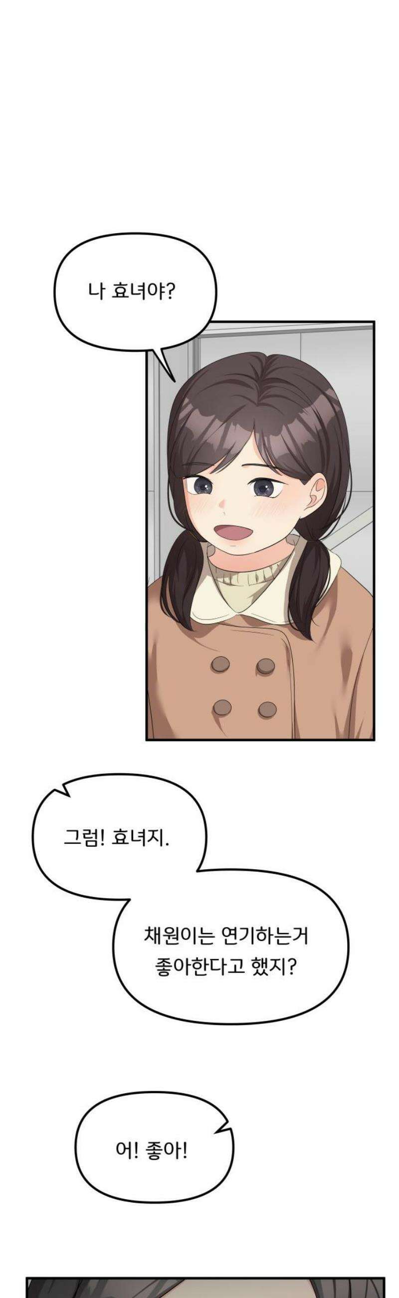 원하나 74화 5