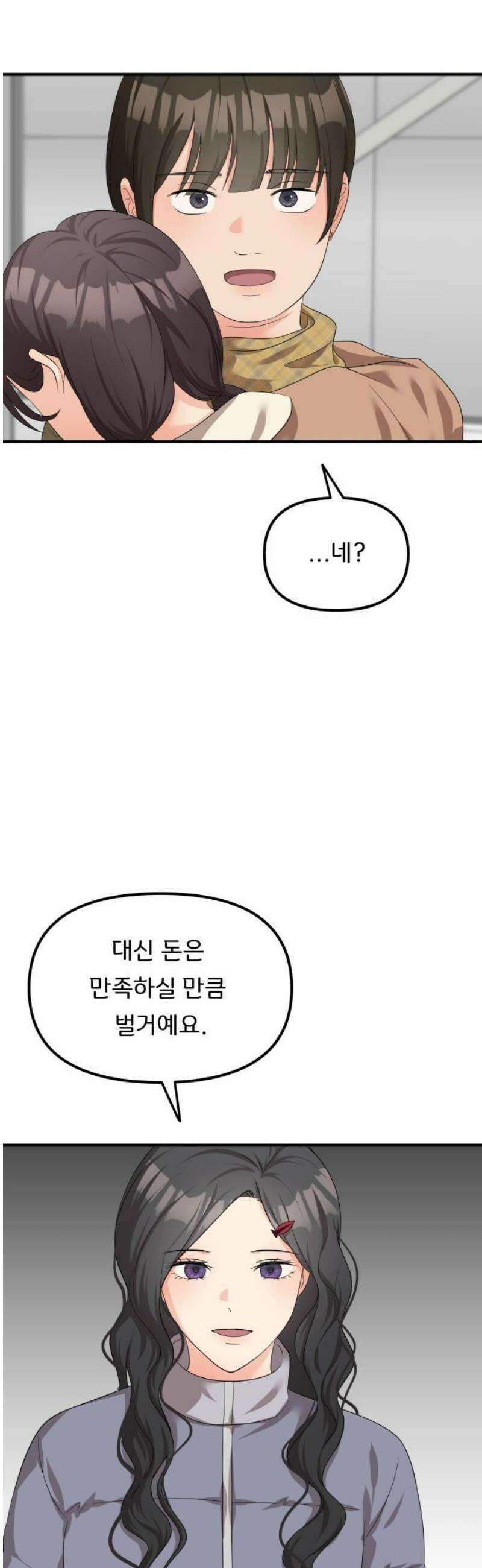 원하나 74화 8