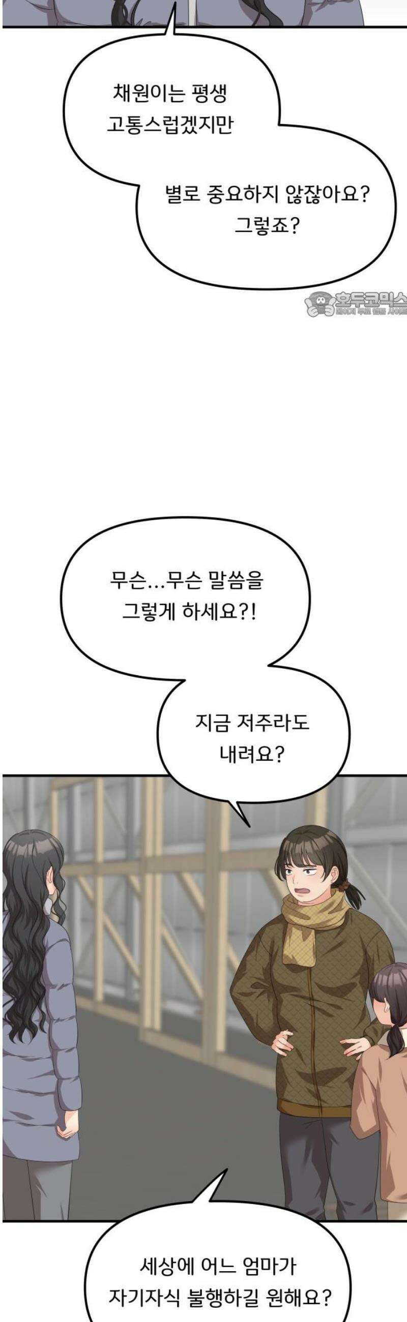 원하나 74화 9
