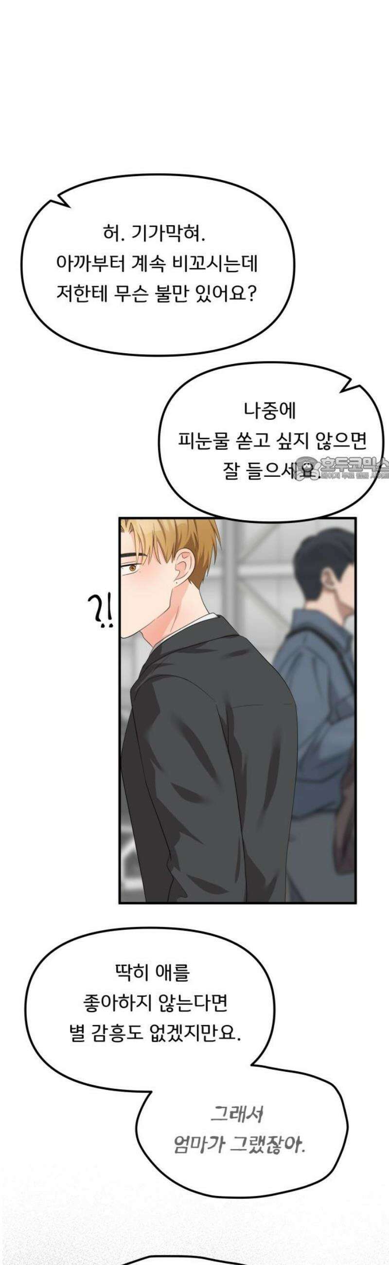 원하나 74화 11