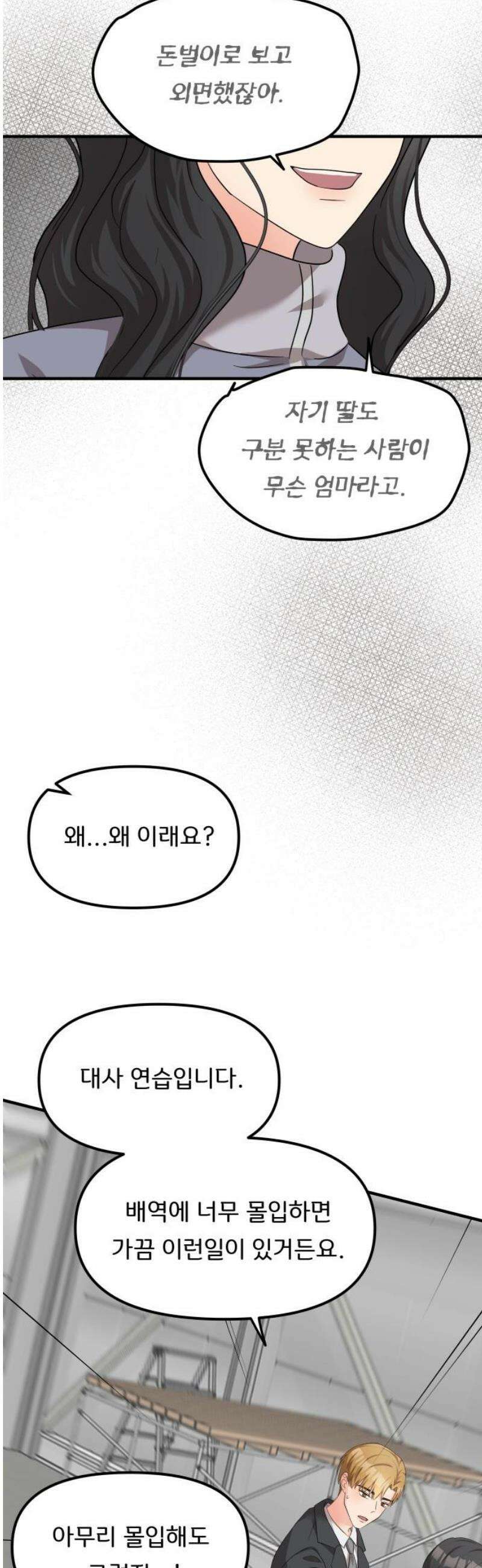 원하나 74화 12