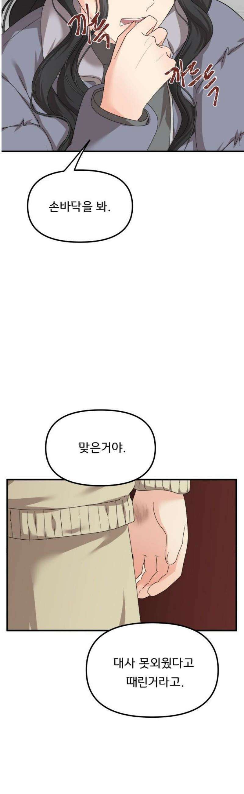 원하나 74화 16