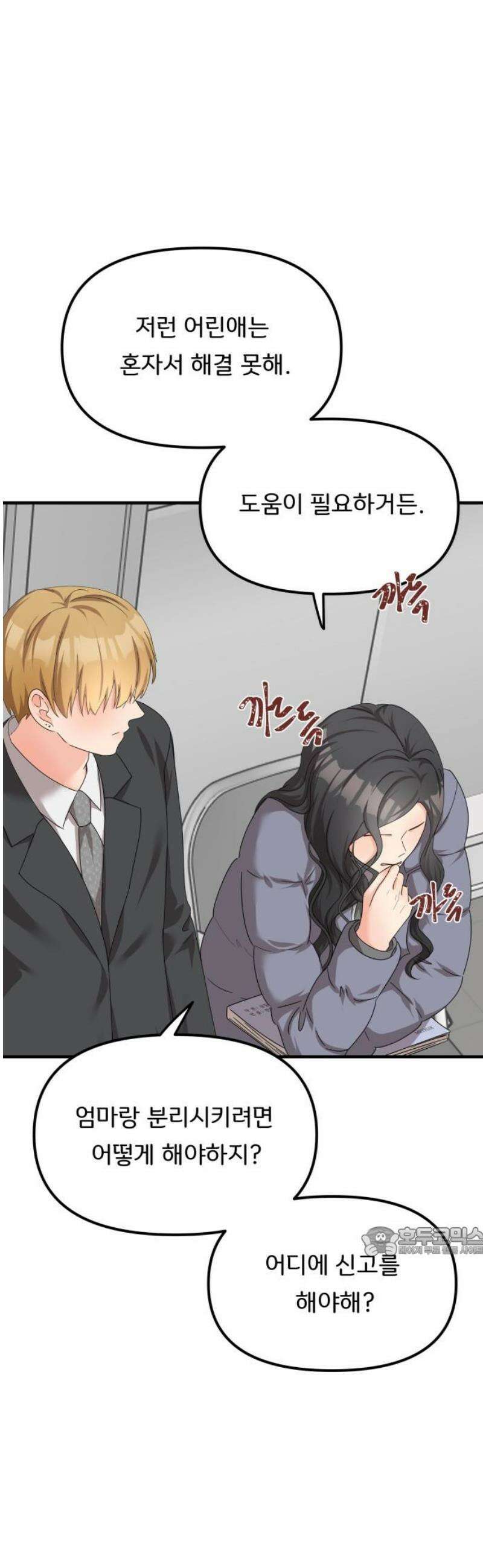 원하나 74화 17