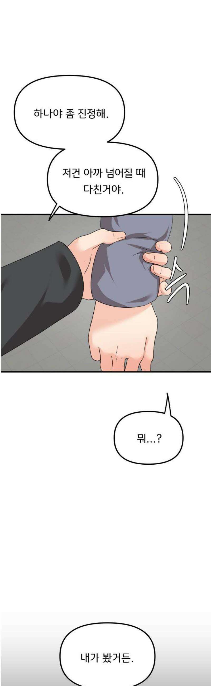 원하나 74화 18