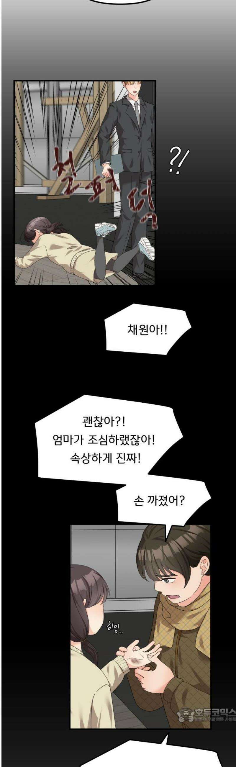 원하나 74화 19