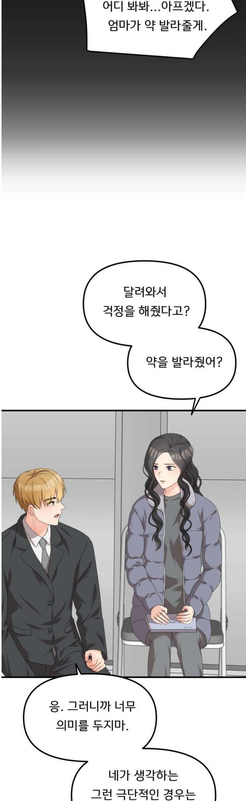 원하나 74화 20