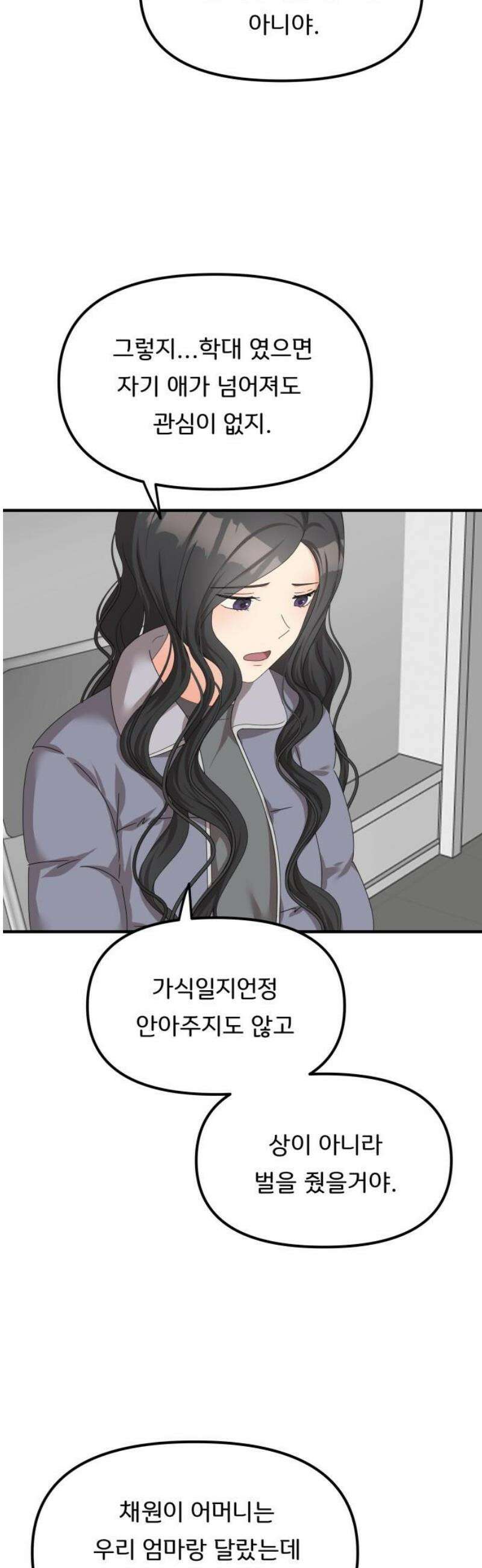 원하나 74화 21