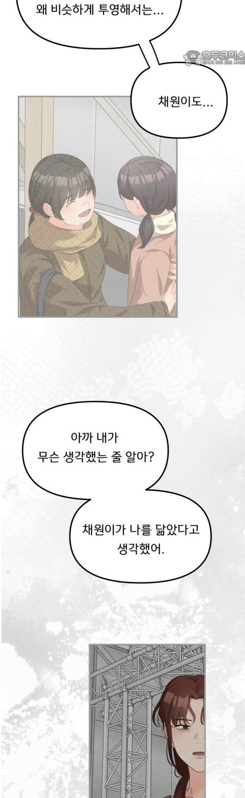 원하나 74화 22
