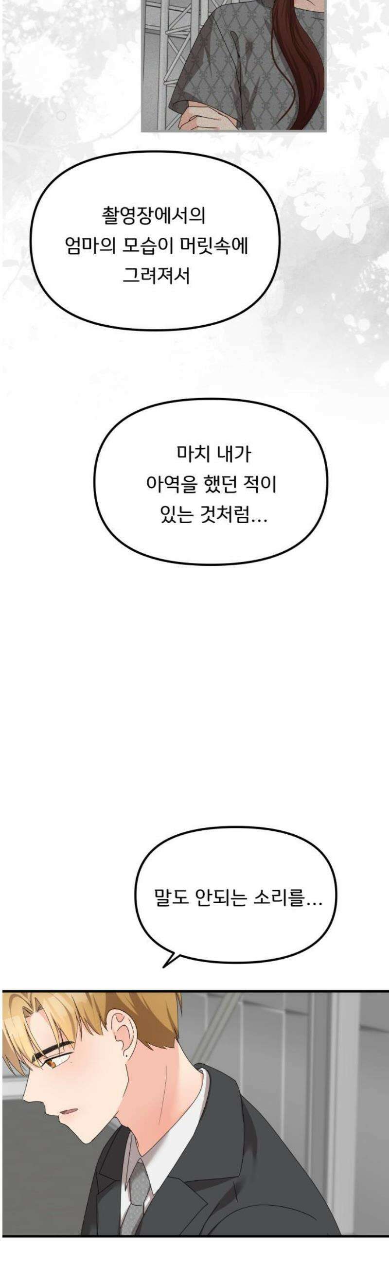 원하나 74화 23