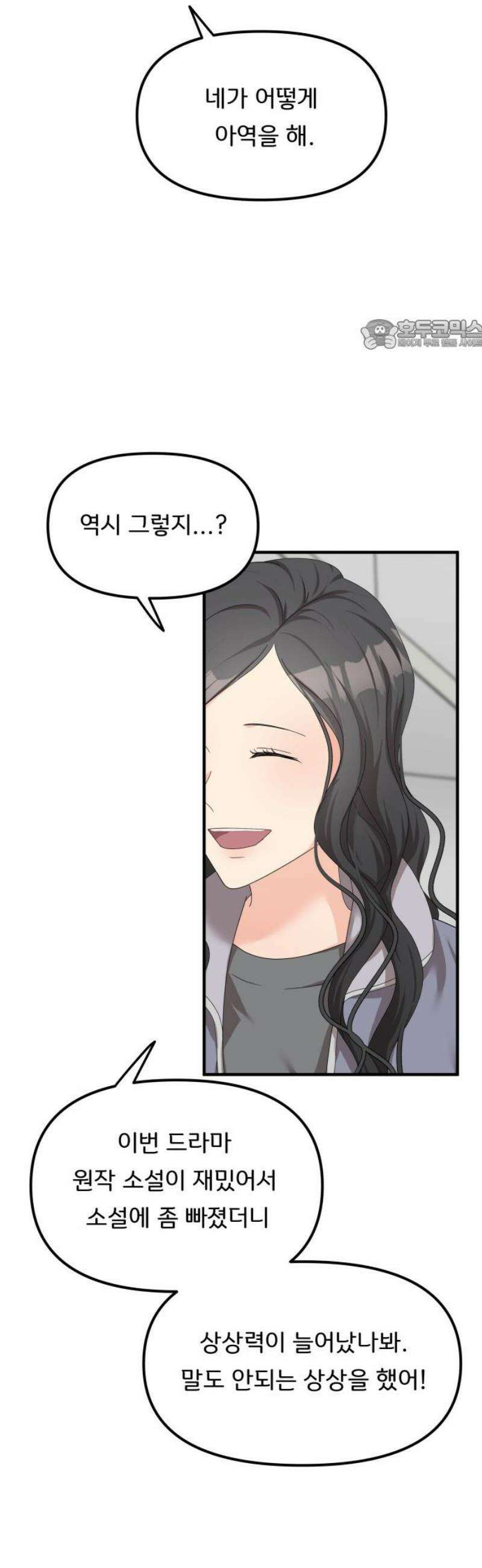 원하나 74화 24