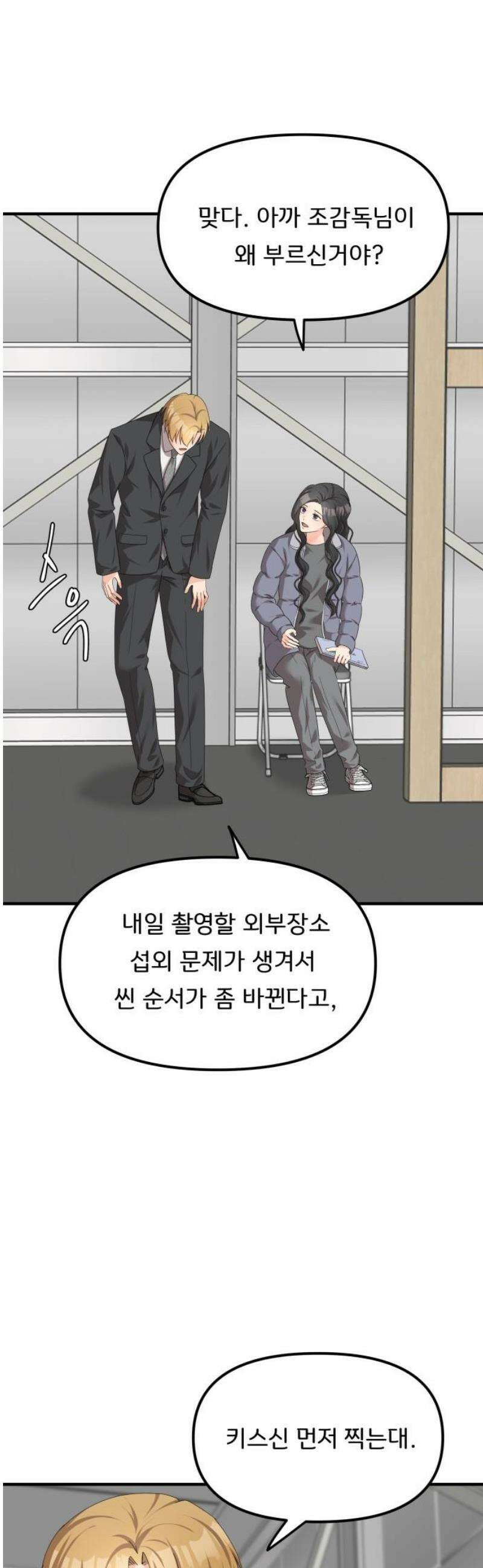 원하나 74화 25
