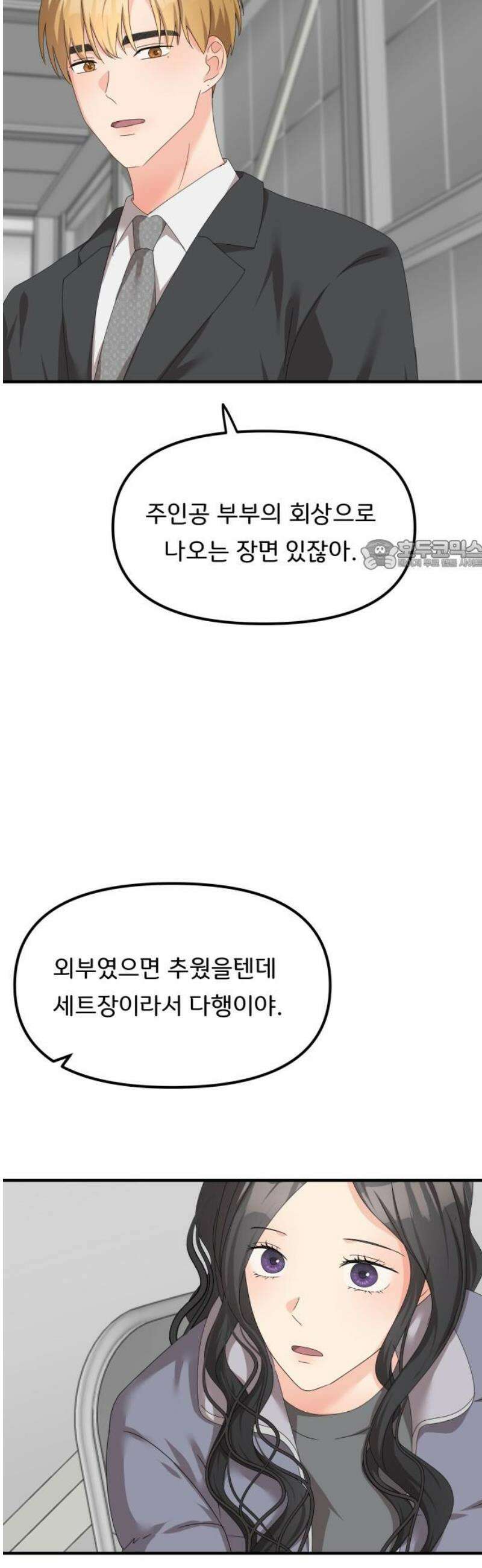 원하나 74화 26