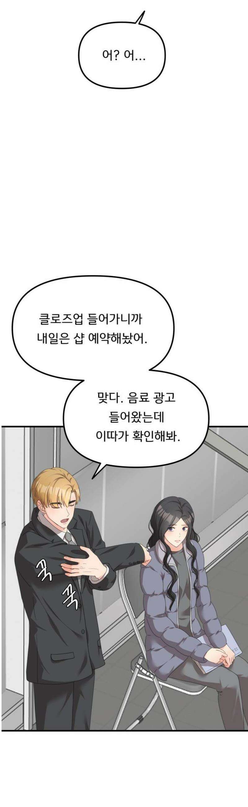 원하나 74화 27