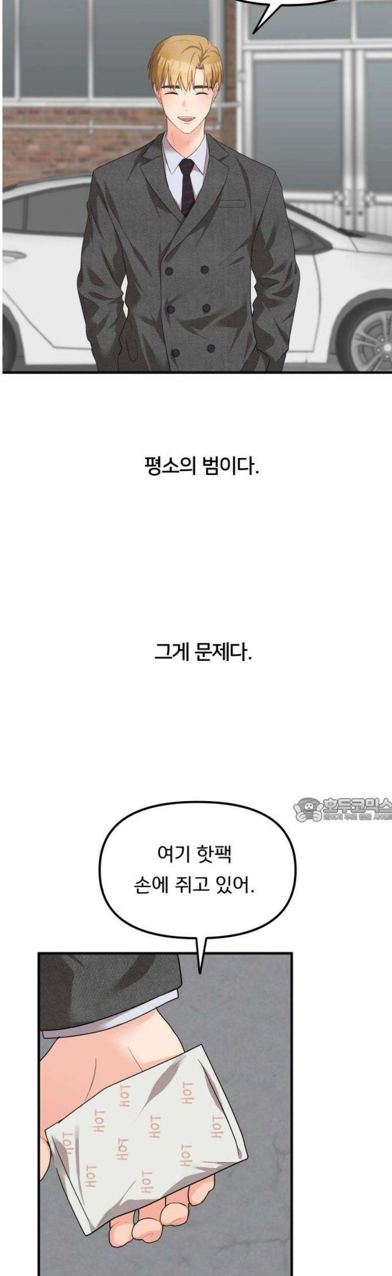 원하나 74화 30