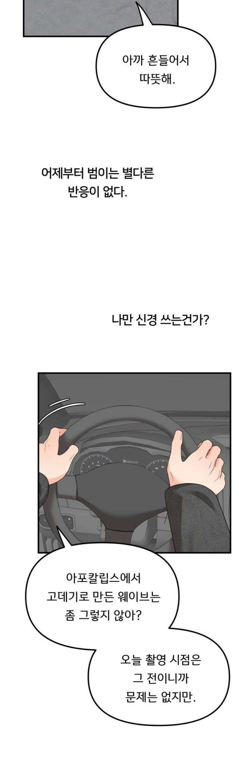 원하나 74화 31