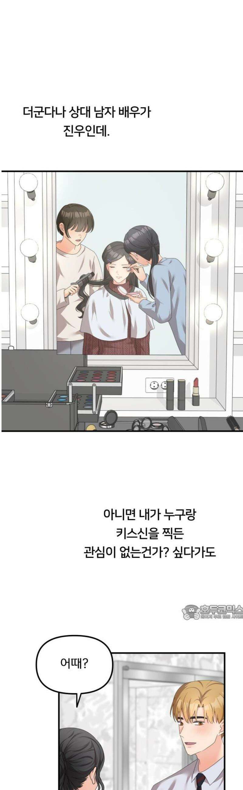 원하나 74화 32