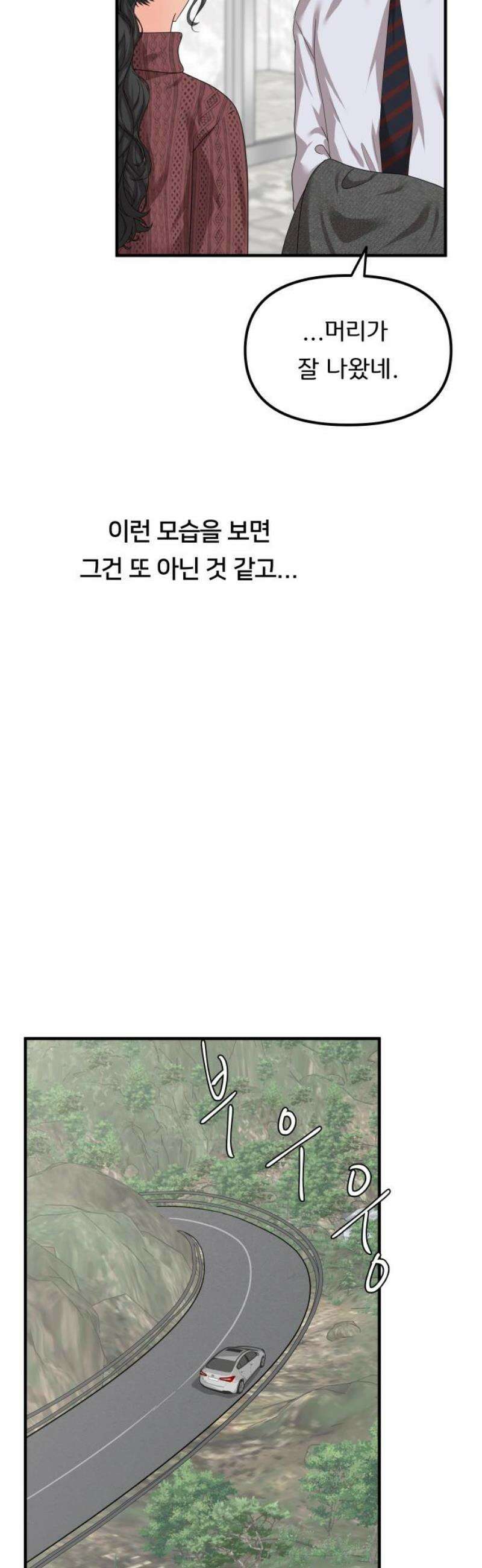 원하나 74화 33