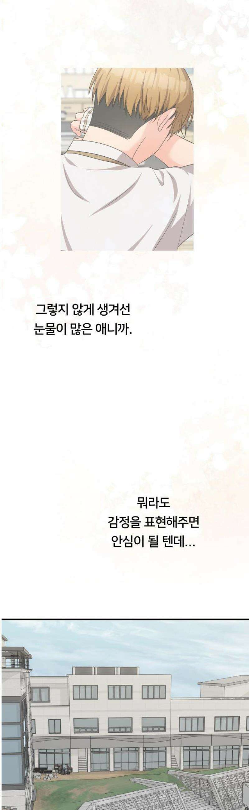 원하나 74화 35