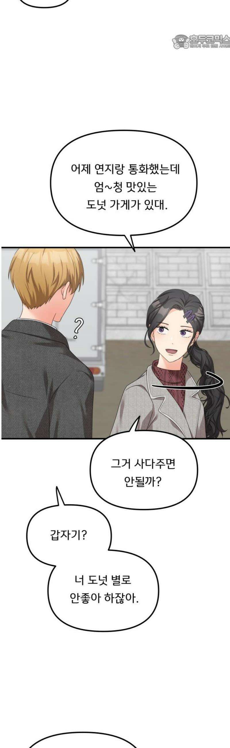 원하나 74화 37