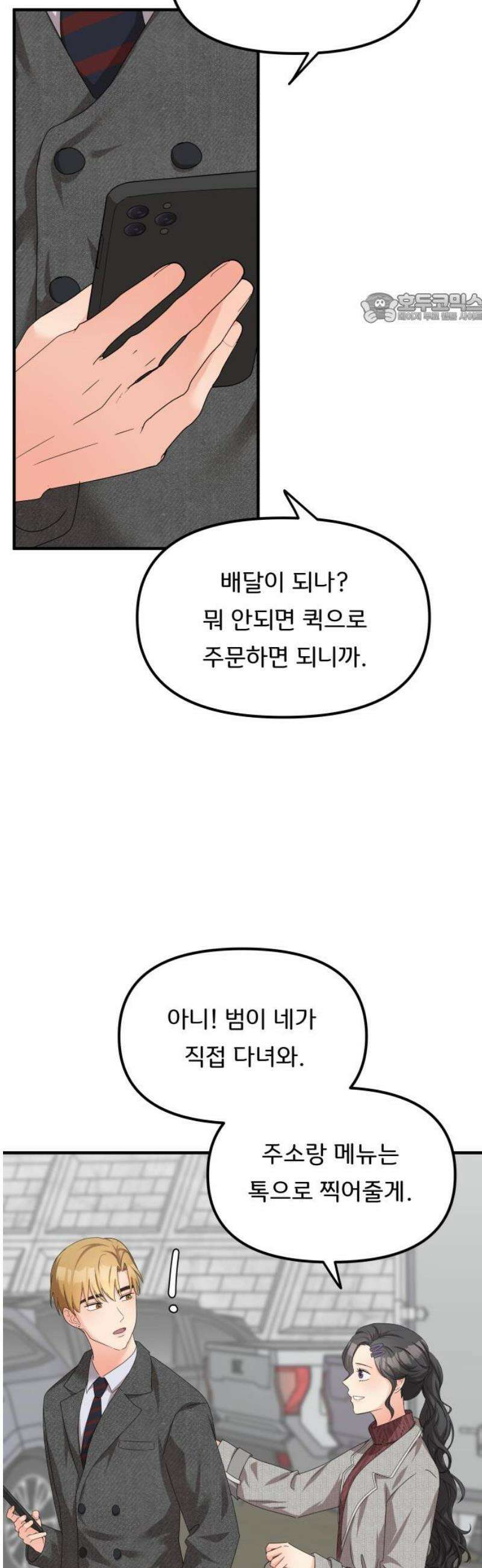 원하나 74화 39