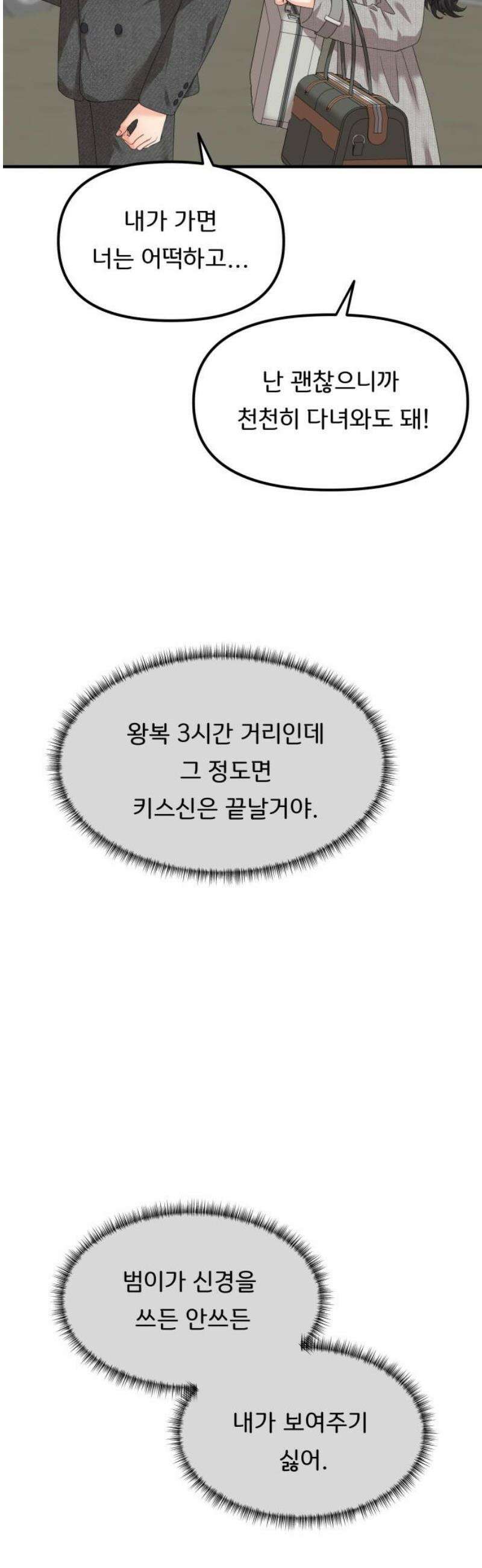 원하나 74화 40