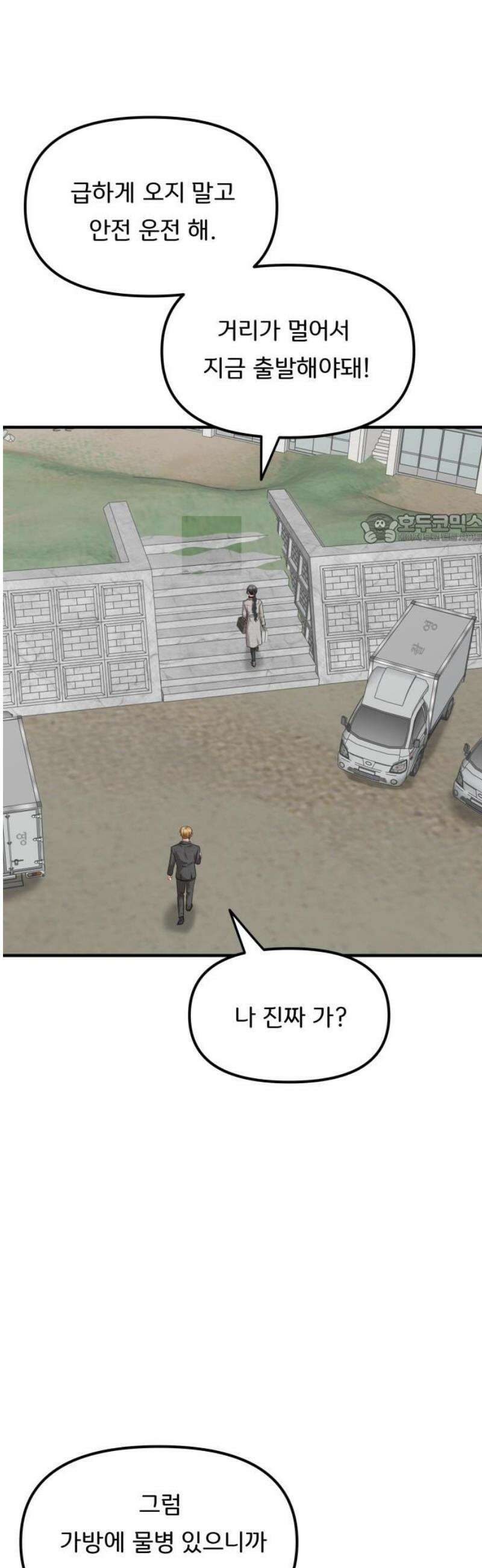 원하나 74화 41