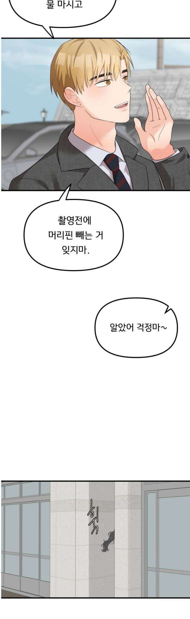 원하나 74화 42