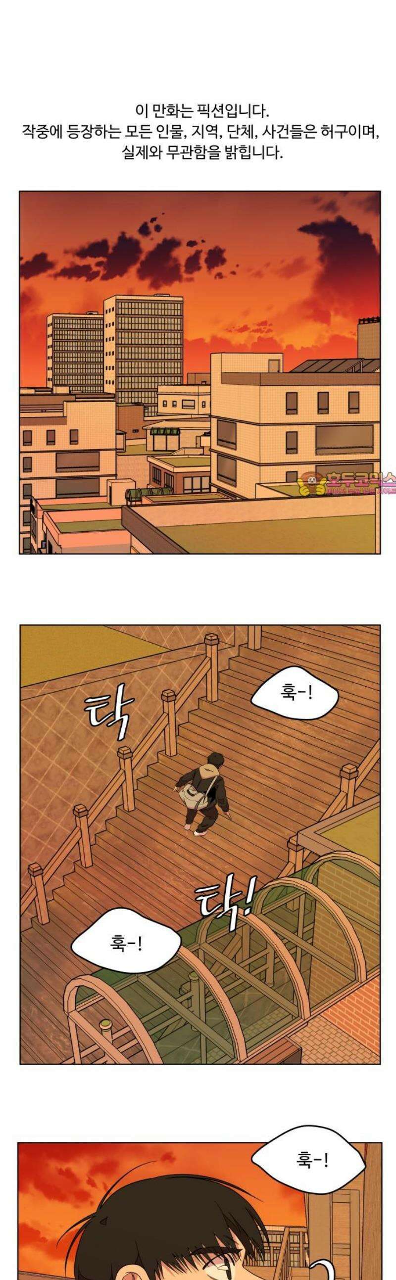 슬로우 다이브 2장 (4) 첫인상이 중요해 1