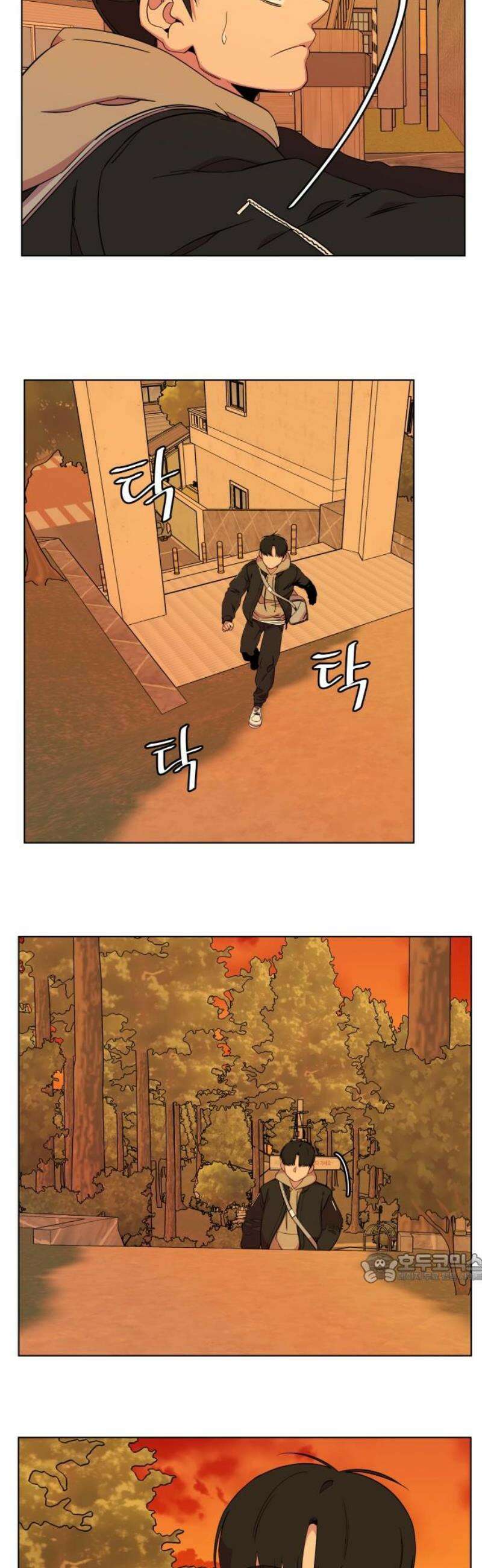 슬로우 다이브 2장 (4) 첫인상이 중요해 2