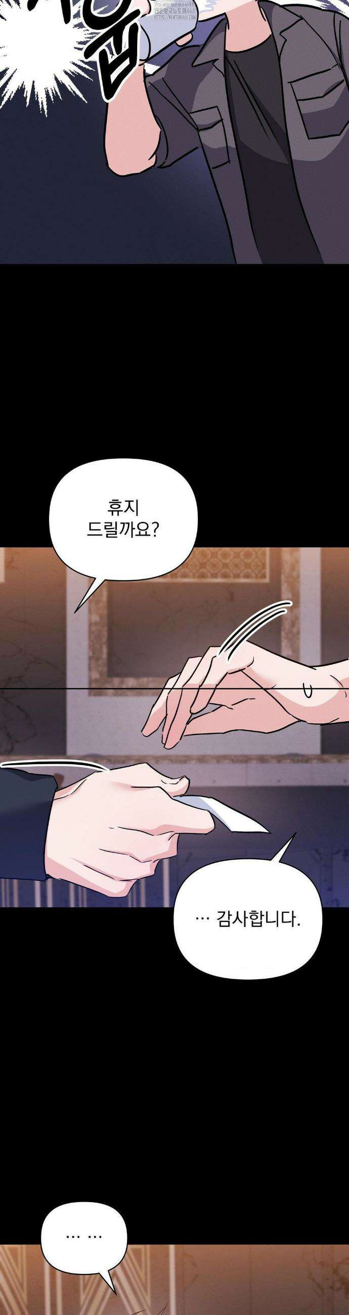 페티쉬 설명서 15화 10