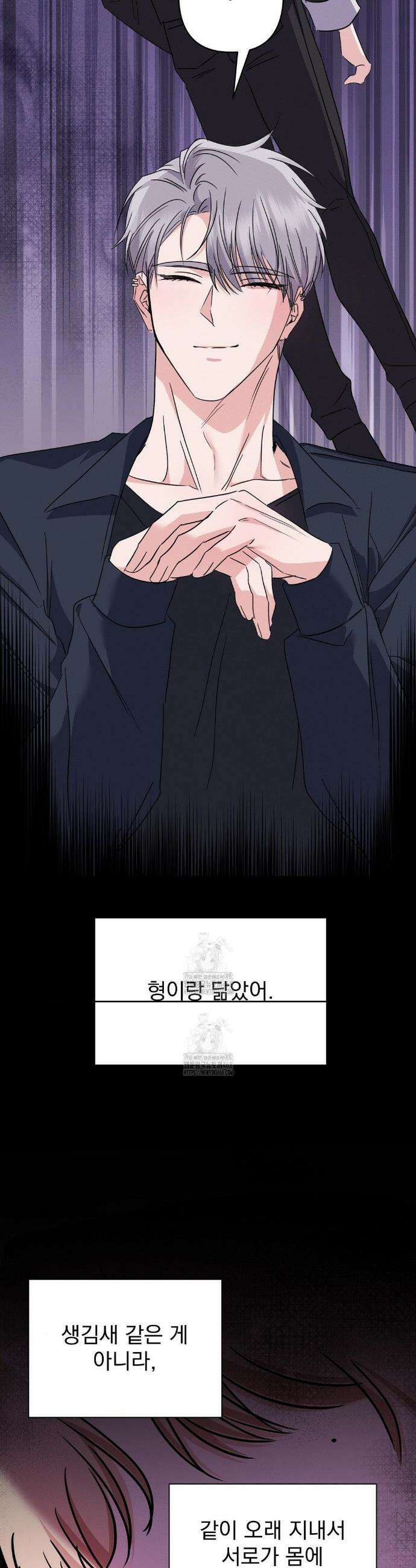 페티쉬 설명서 15화 12