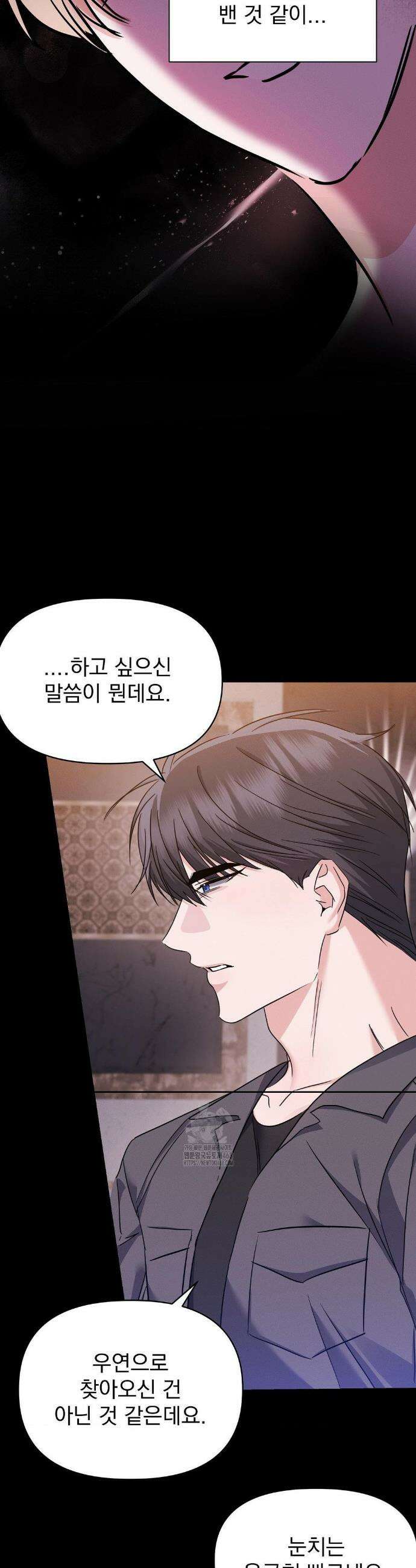 페티쉬 설명서 15화 13