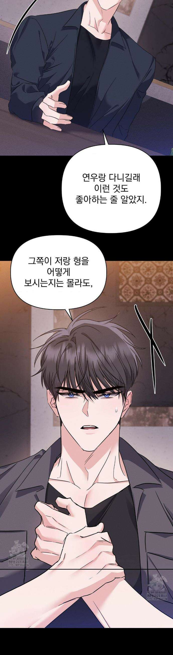 페티쉬 설명서 15화 16