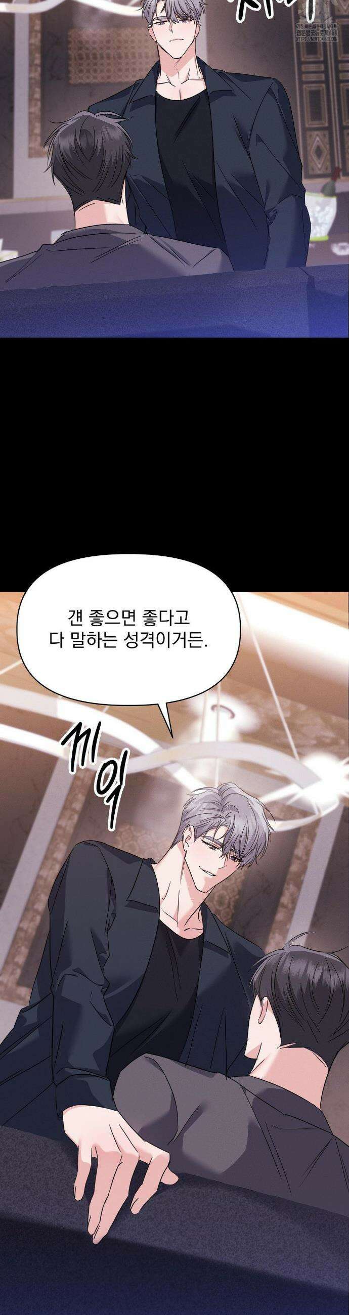 페티쉬 설명서 15화 19