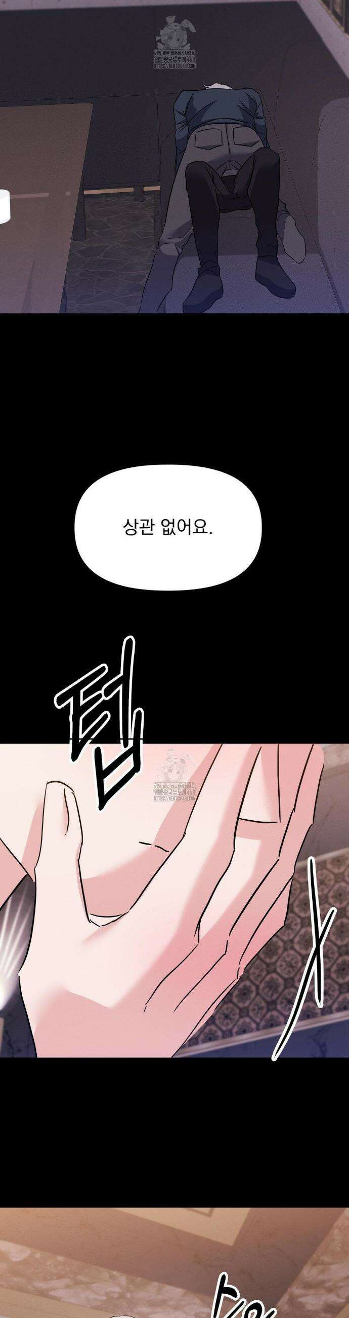 페티쉬 설명서 15화 29