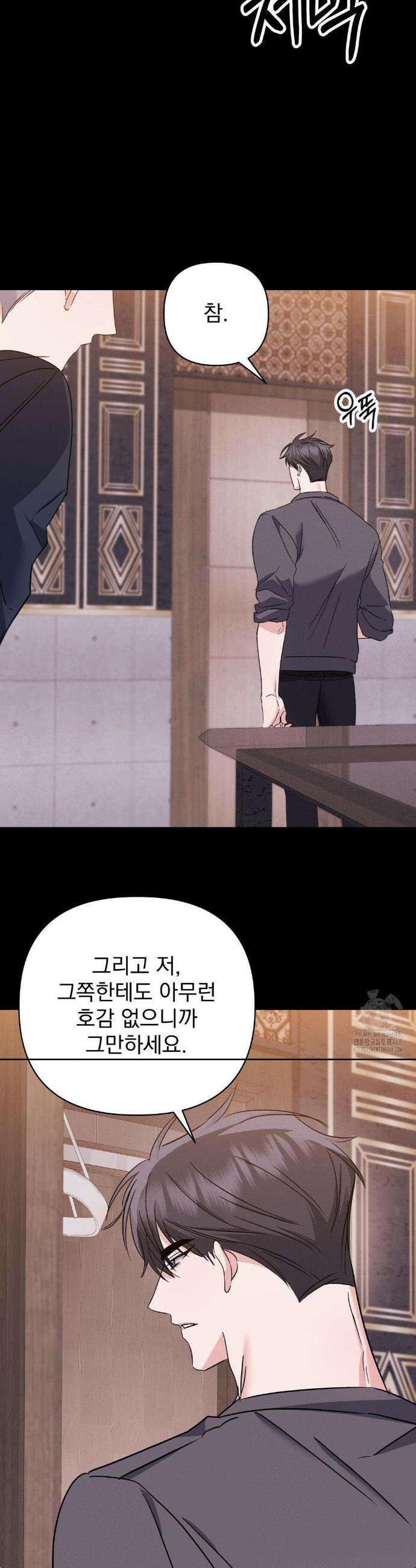 페티쉬 설명서 15화 31