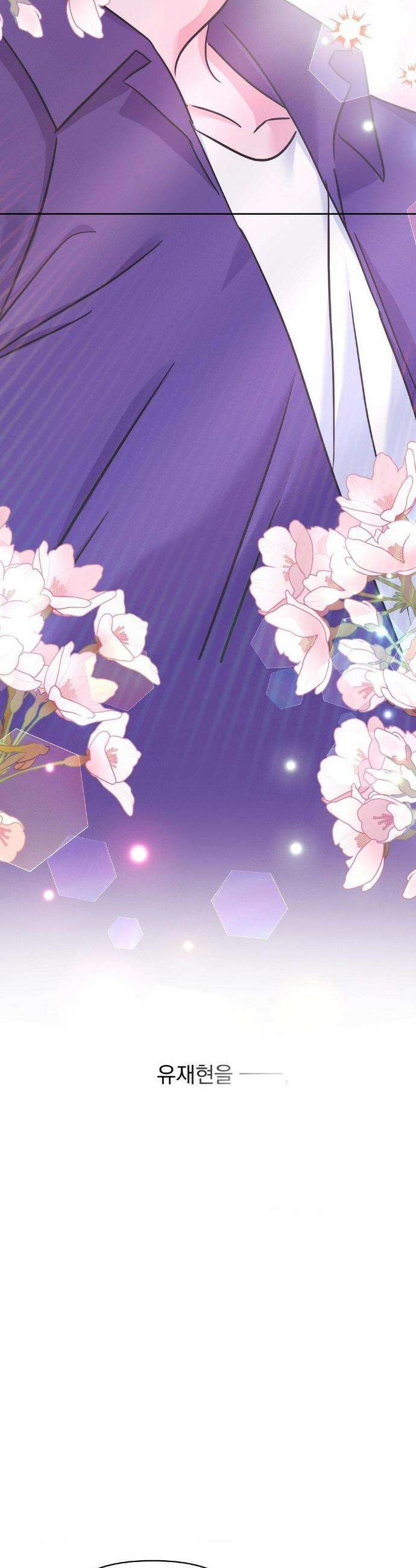 페티쉬 설명서 15화 40
