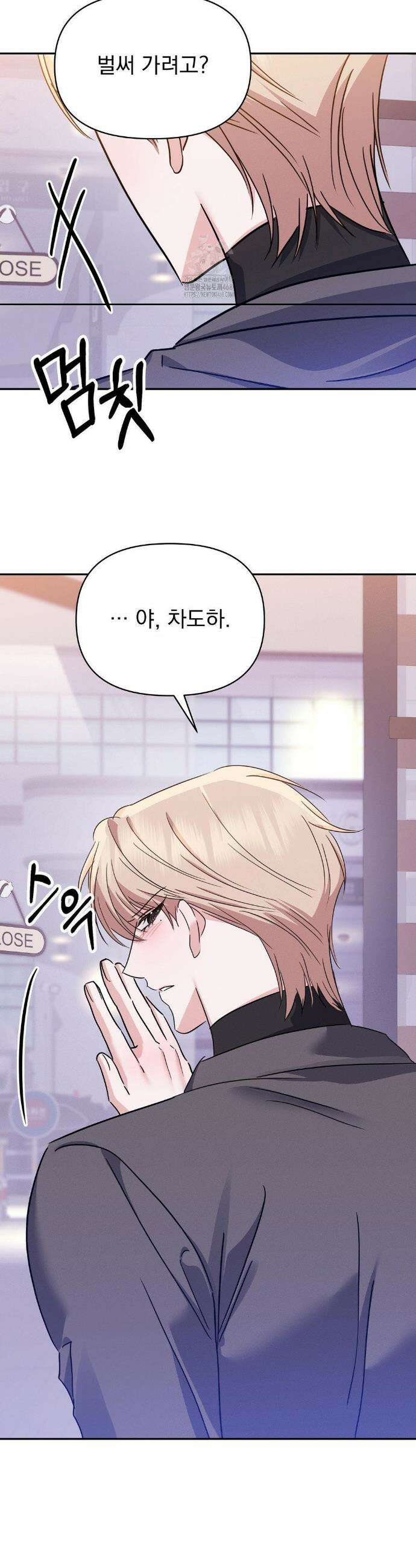 페티쉬 설명서 15화 41