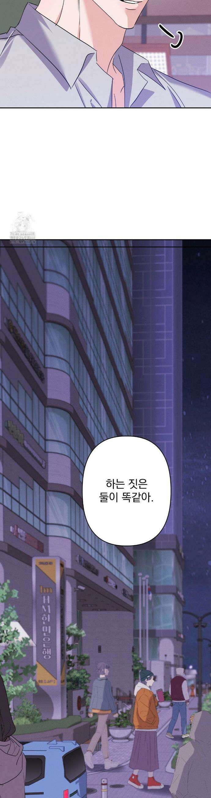 페티쉬 설명서 15화 43