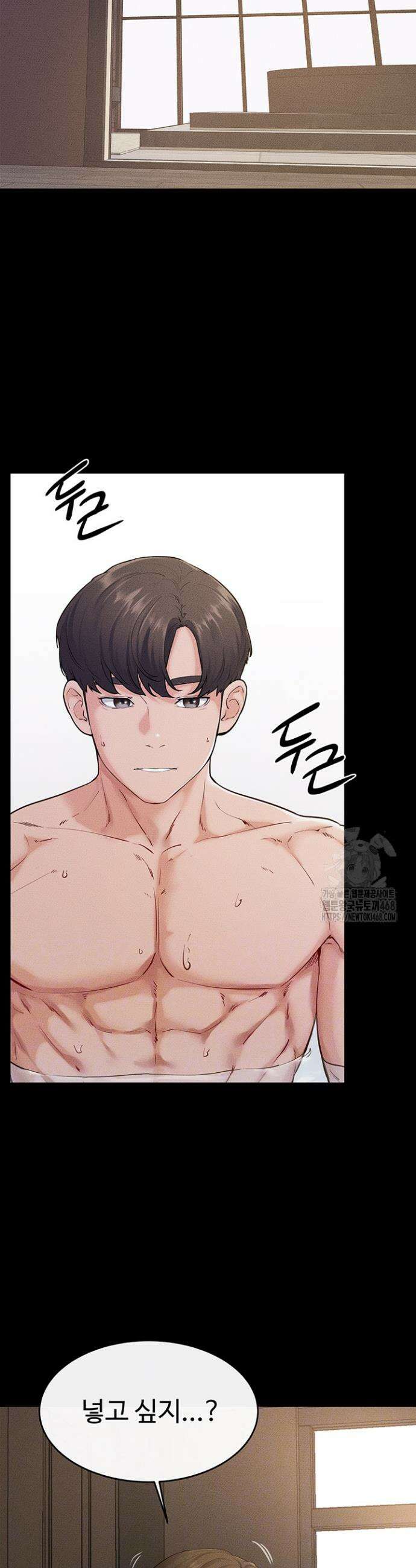 새 가족이 너무 잘해준다 78화 5