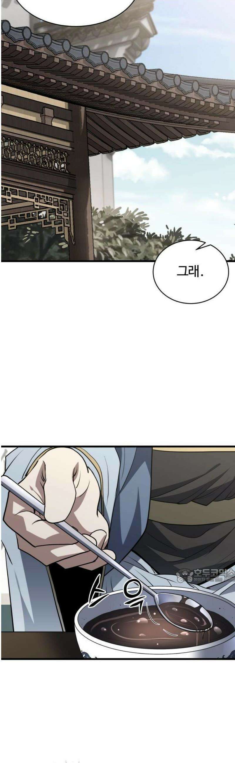단씨세가 망나니가 너무 강함 3화 8