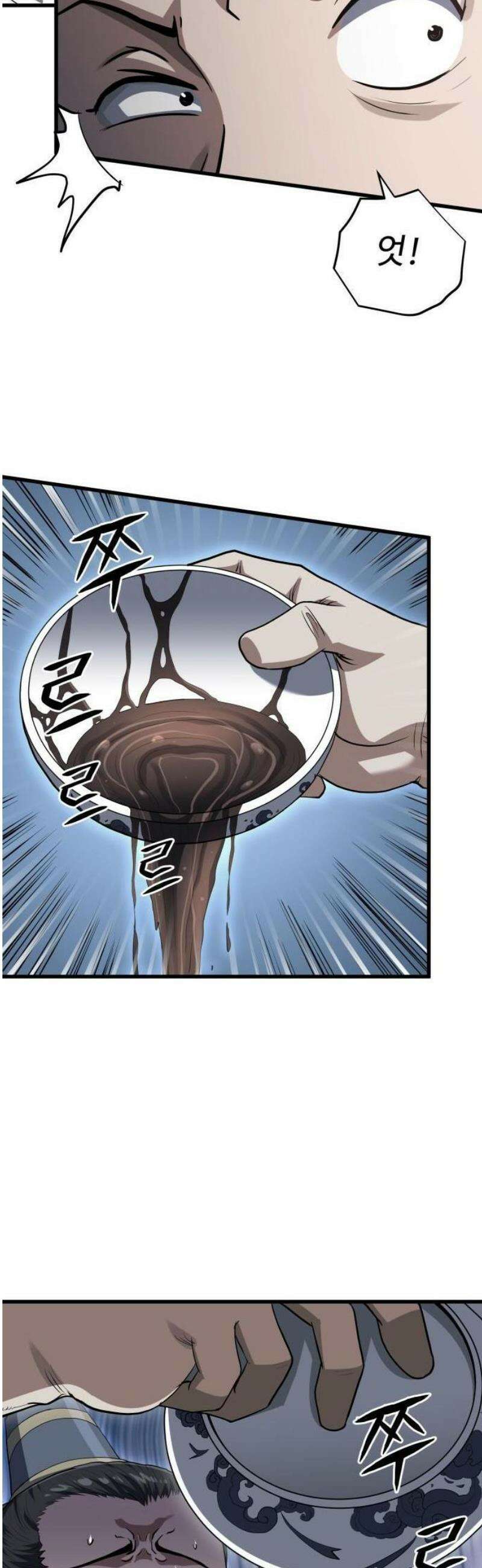 단씨세가 망나니가 너무 강함 3화 10