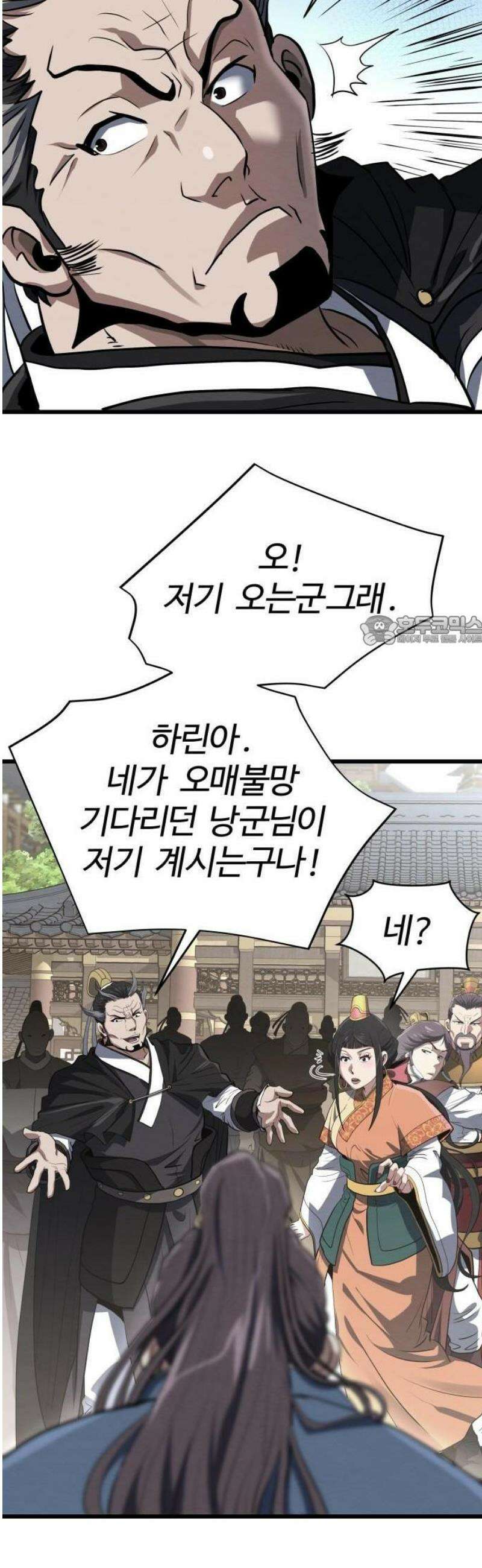 단씨세가 망나니가 너무 강함 3화 25