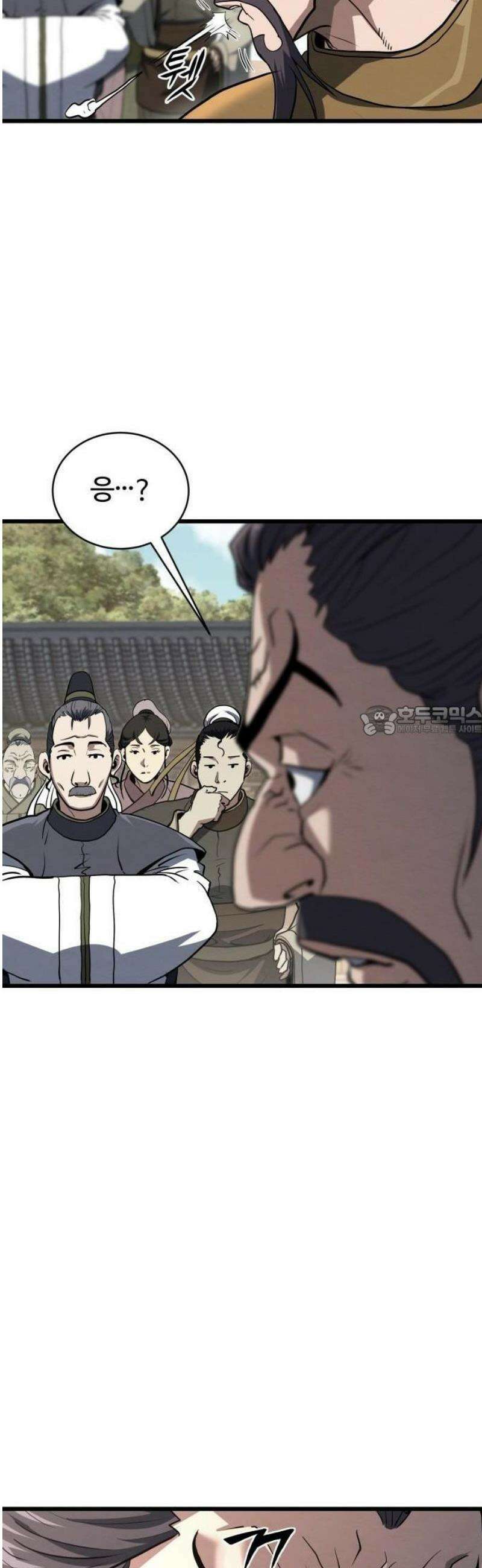 단씨세가 망나니가 너무 강함 3화 32